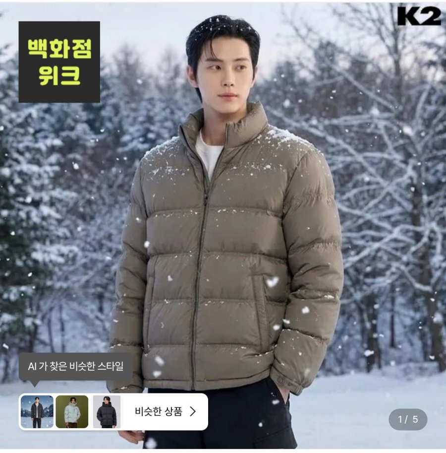 k2 남성 중량 헝가리 구스 시그니처 카이트 다운 (92,400원/무료)