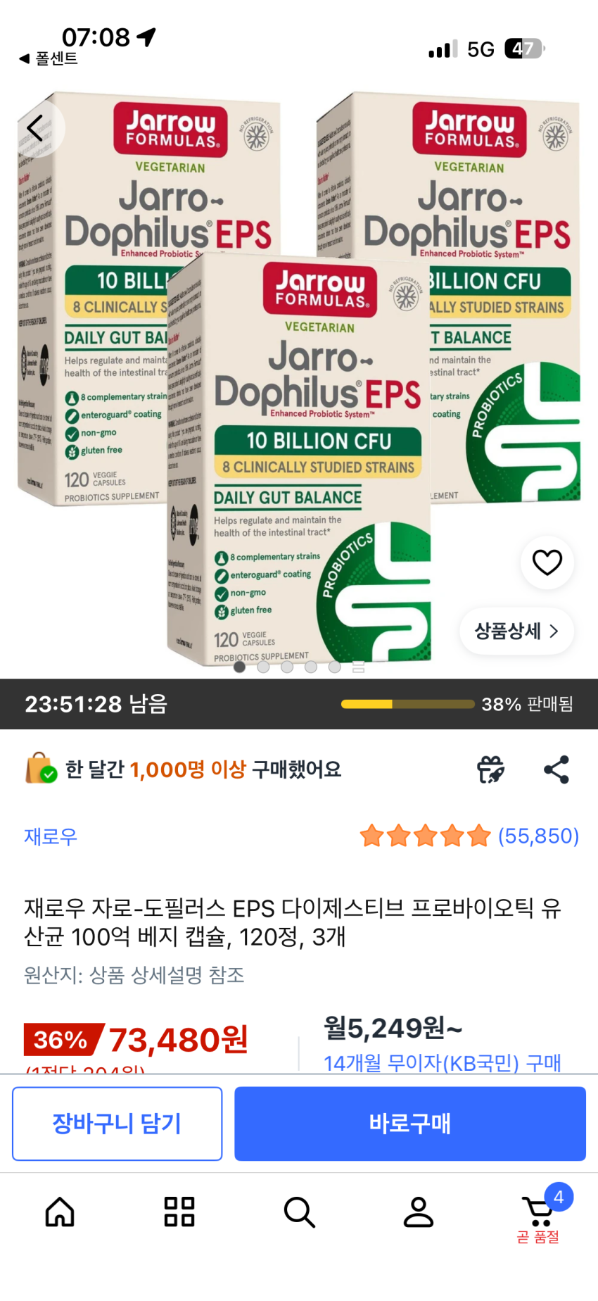 자로우 도필러스 100억 360정 (73,480)
