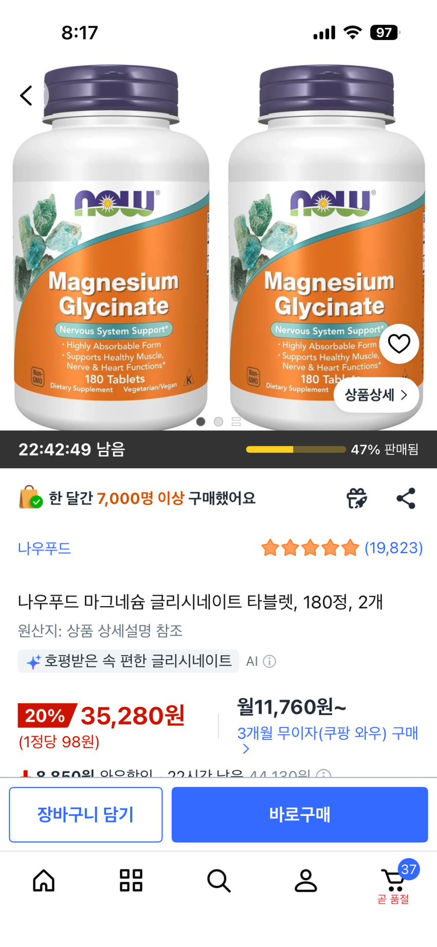 나우푸드 마그네슘 글리시네이트 타블렛, 180정, 2개 35,280원