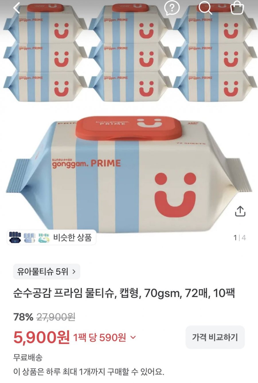 순수공감 70평량 프라임 물티슈 캡형 72매 10팩 (5,900원/무료)