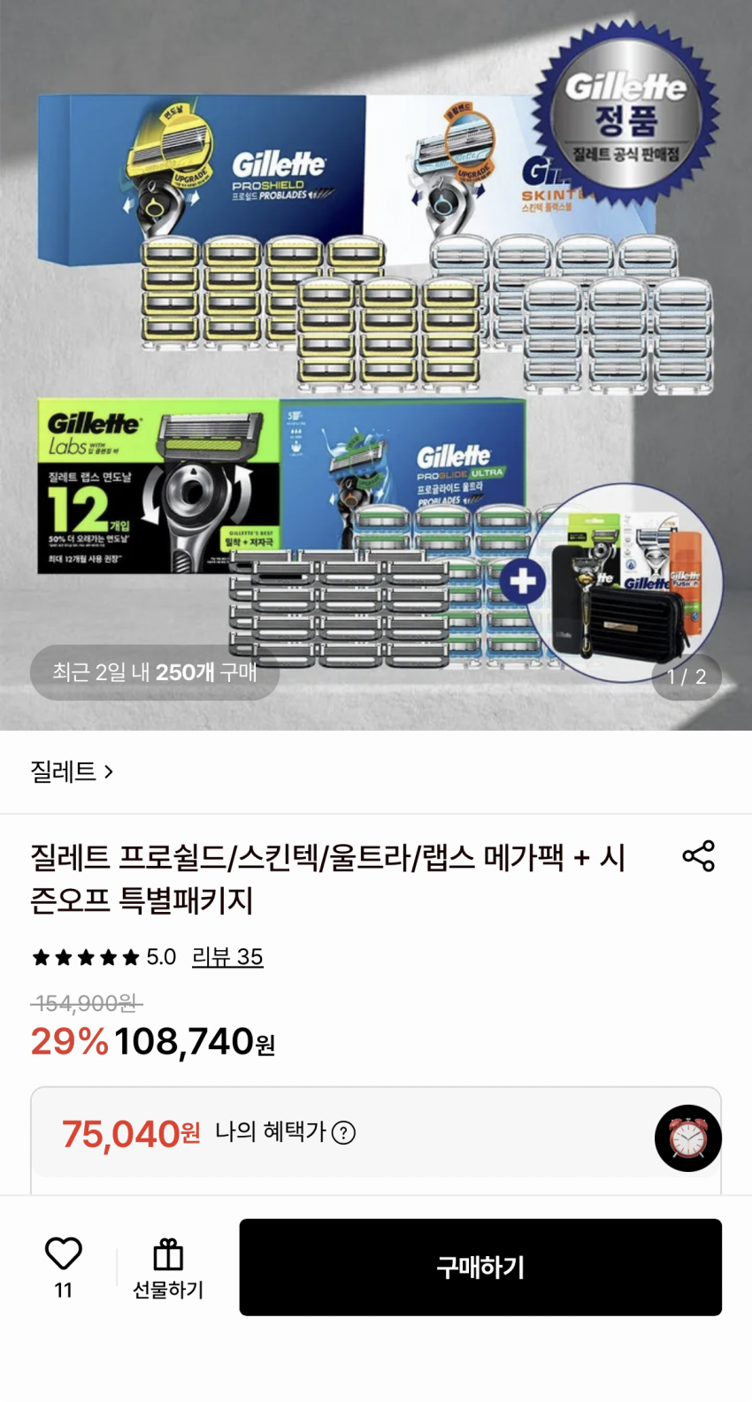 질레트 스킨텍 28입 외 시즌오프 패키지 75,040원