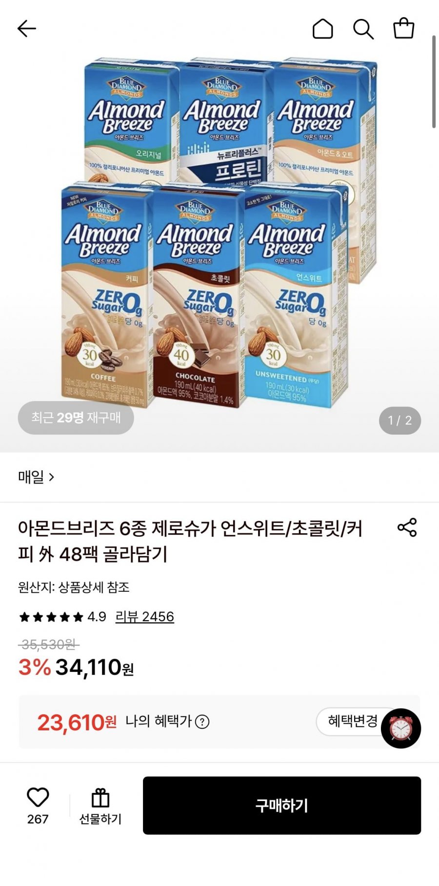 아몬드브리즈 제로슈가 오리지널/언스위트 48팩 (23,610원/무료)