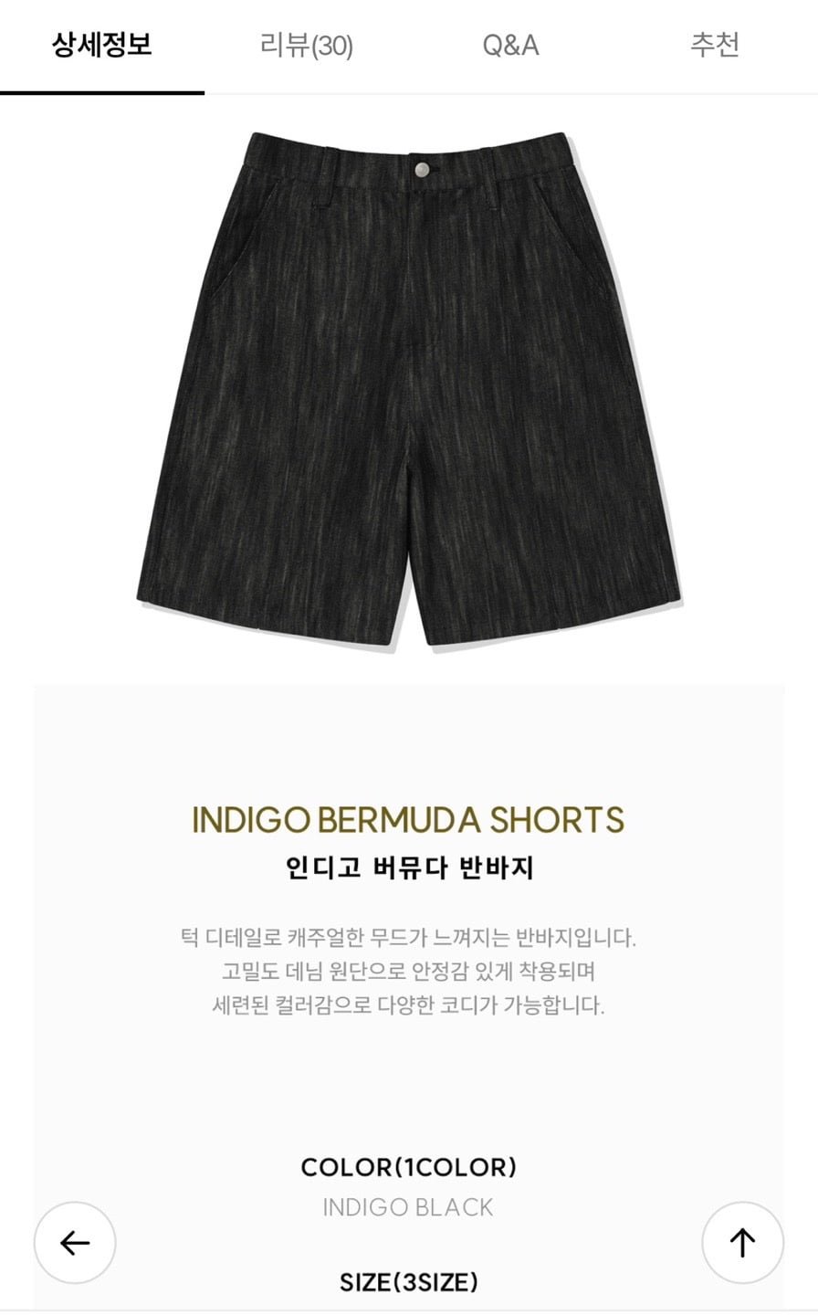 인디고 버뮤다 반바지 (9,460원/무료)