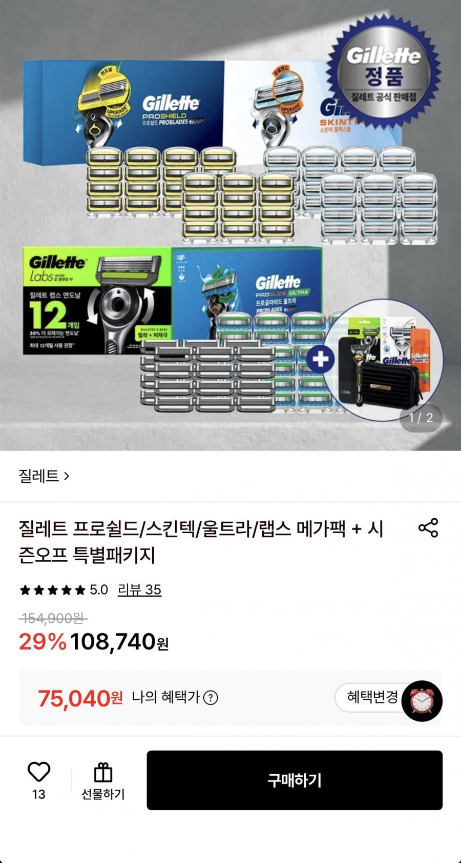 질레트 스킨텍 면도날 28입+본체/케이스 외 프로쉴드/랩스 (75,040원~/무료)