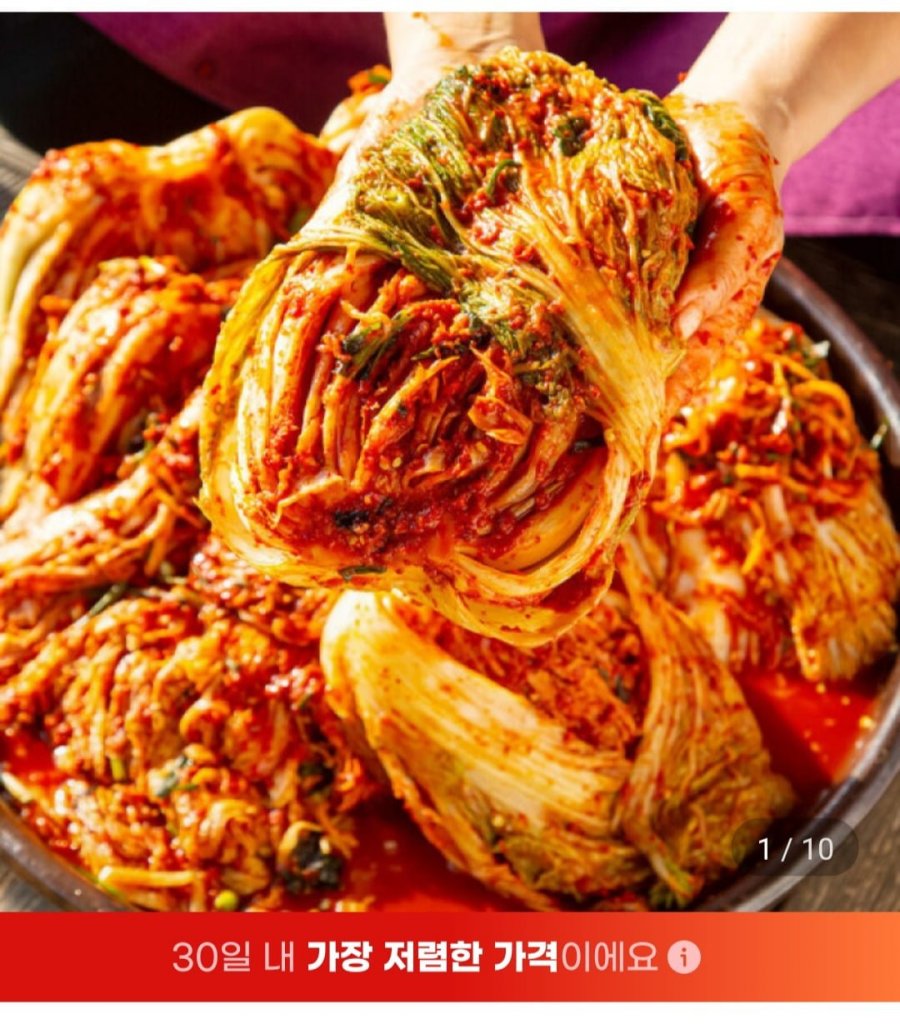 전라도식 배추김치 10kg 국내산 (29,850원/무료)