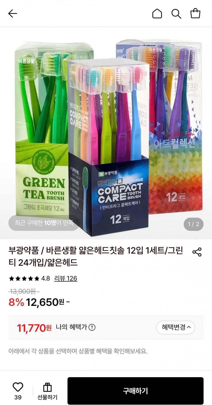 부광약품 얇은헤드 칫솔 초극세모 12입+12입 (11,770원/무료)