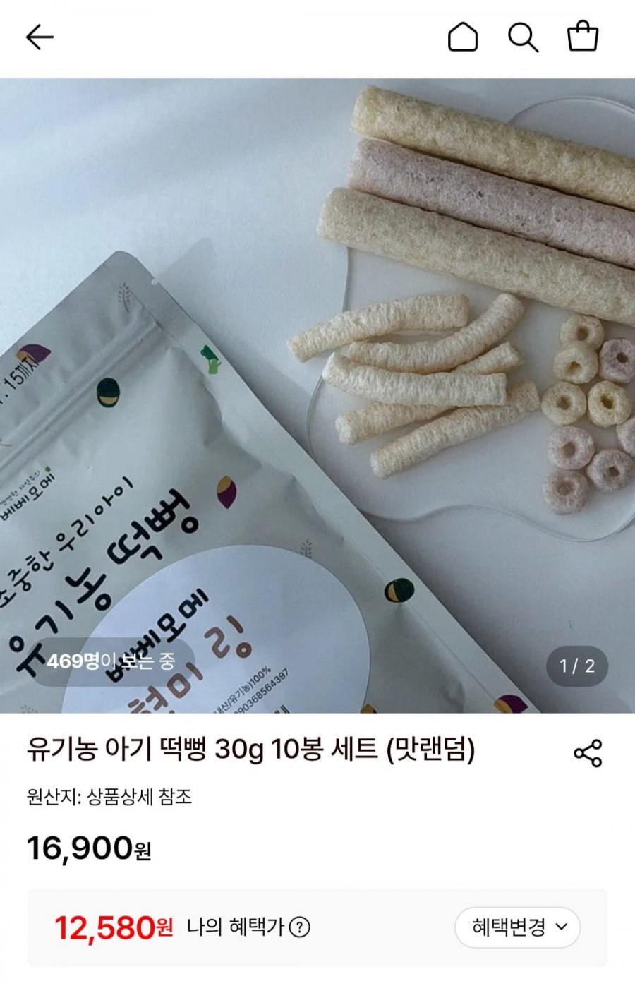 유기농 아기 떡뻥 30g 10봉 세트 (12,580원/무배)