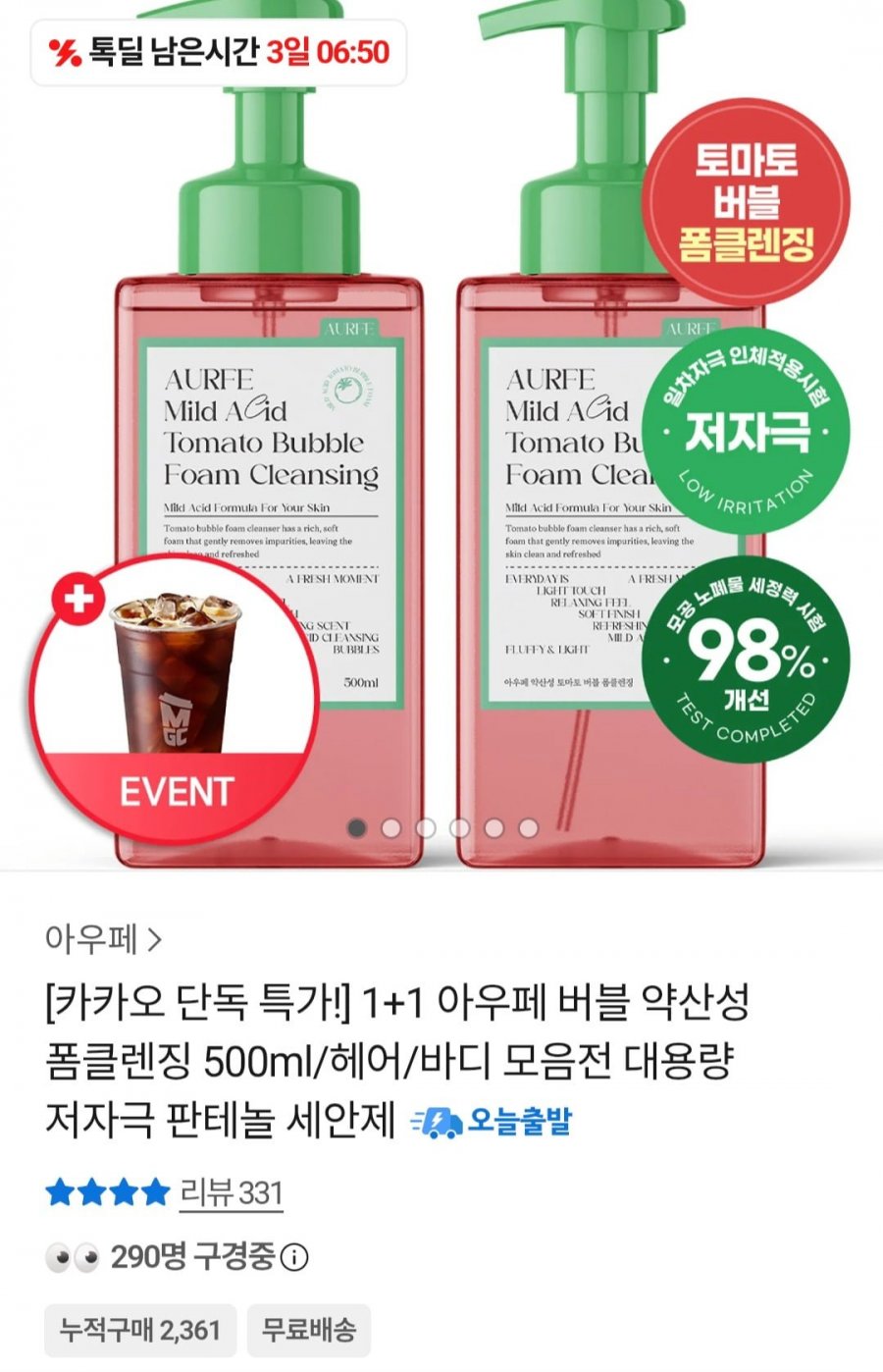 실크 케라틴 모이스처 샴푸 1L 2개 (11,900원/무료)