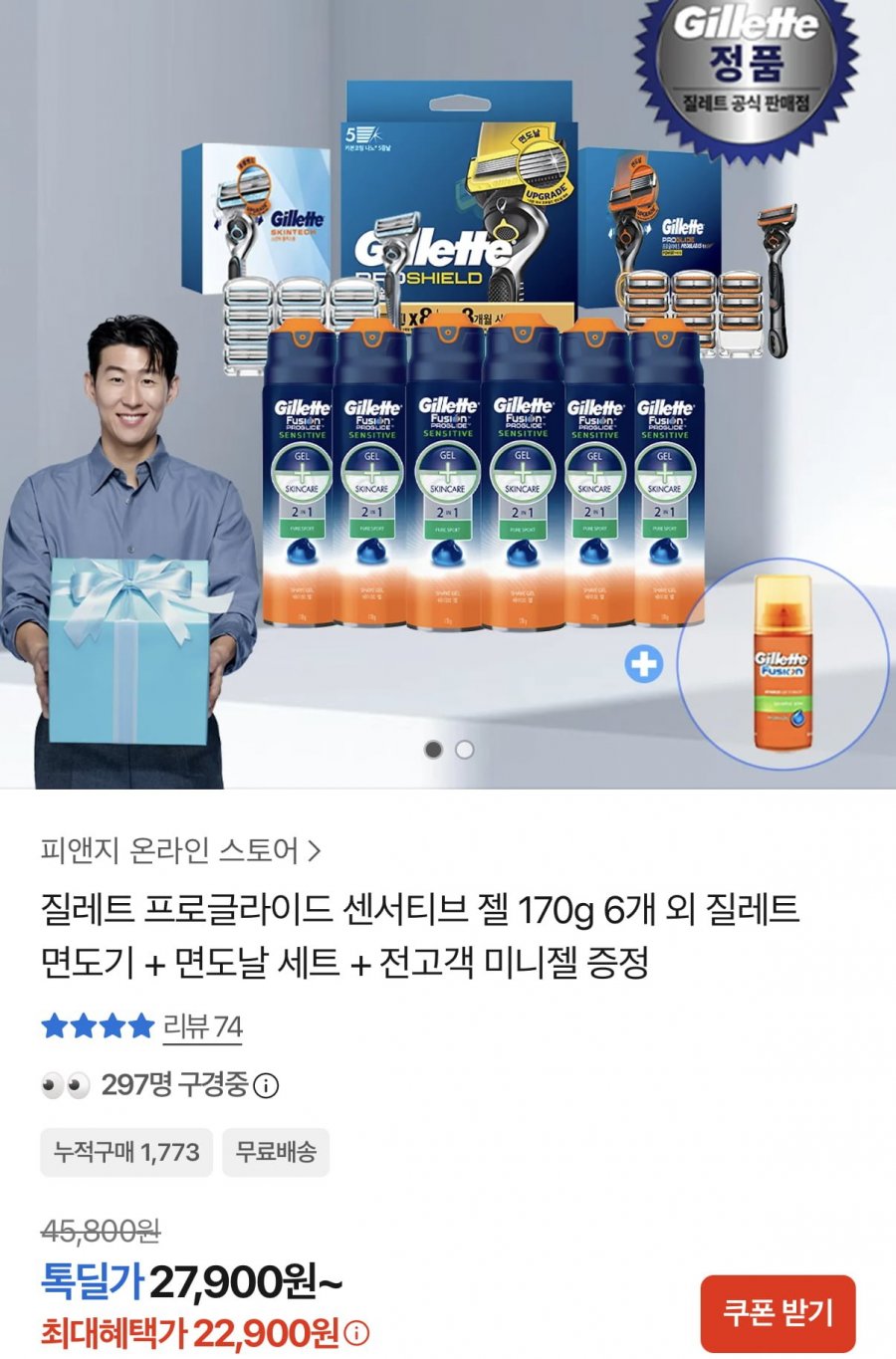 질레트 프로글라이드 센서티브 젤 170g 6개 (22,900원/무료)