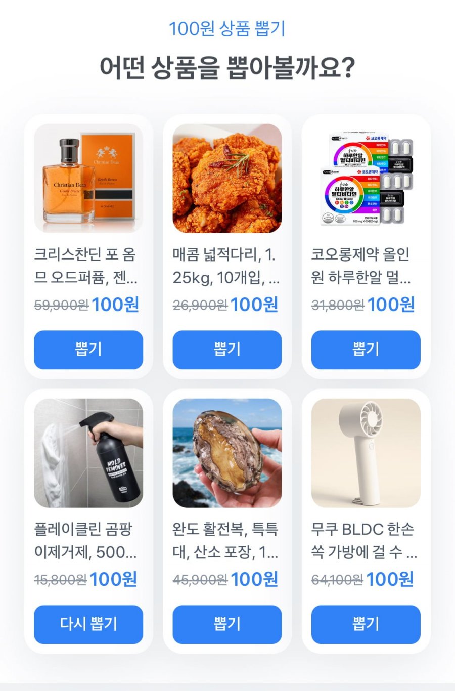 곰팡이제거제 500ml (8,164원/무료)