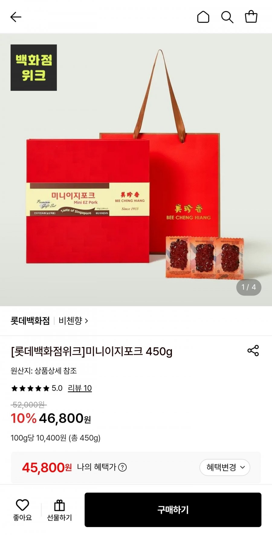 비첸향 미니이지포크 450g (45,800원/무료)