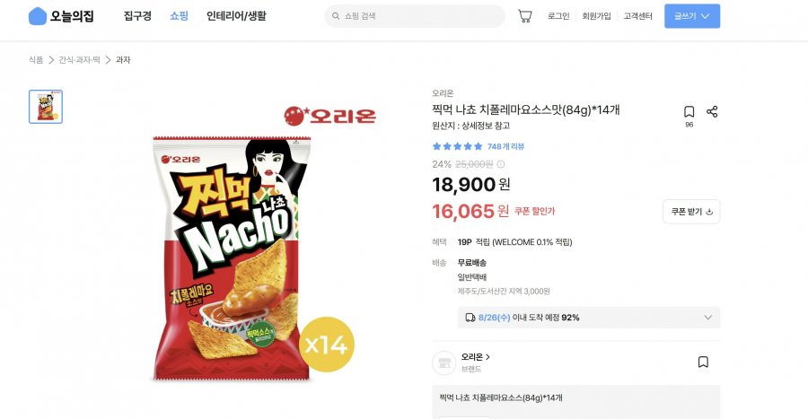 오리온 찍먹 나쵸 치폴레마요 84g 14개 (16,065원) (무료)