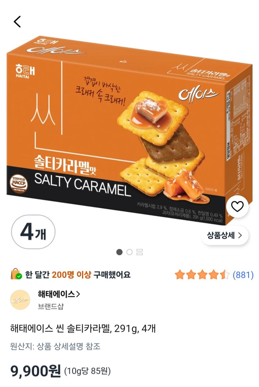 해태에이스 씬 솔티카라멜, 291g, 4개 9,900원