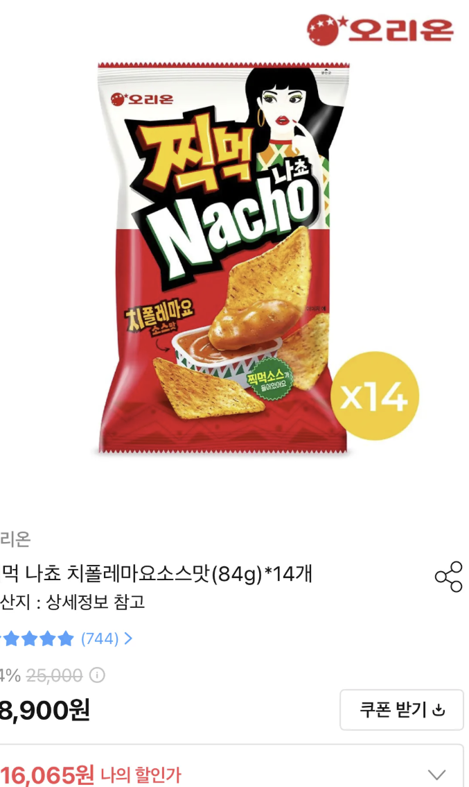 오리온 찍먹 나쵸 치폴레마요 84g 14개 (16,065원)