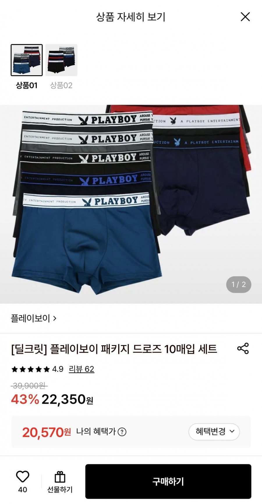 플레이보이드로즈 10매세트 (20,570원/무료)