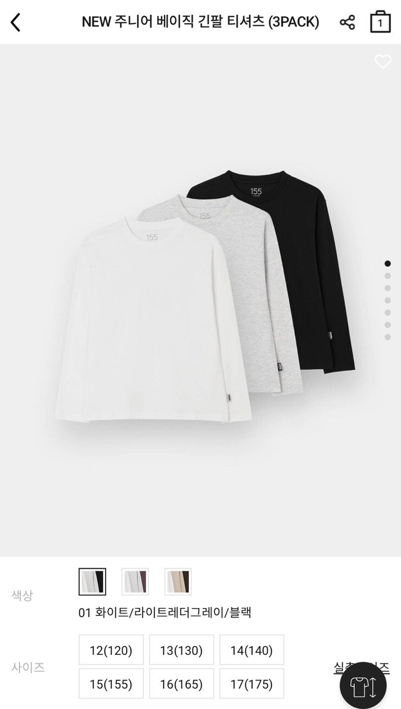 베이직 긴팔티 3팩 (14,800원/무료)
