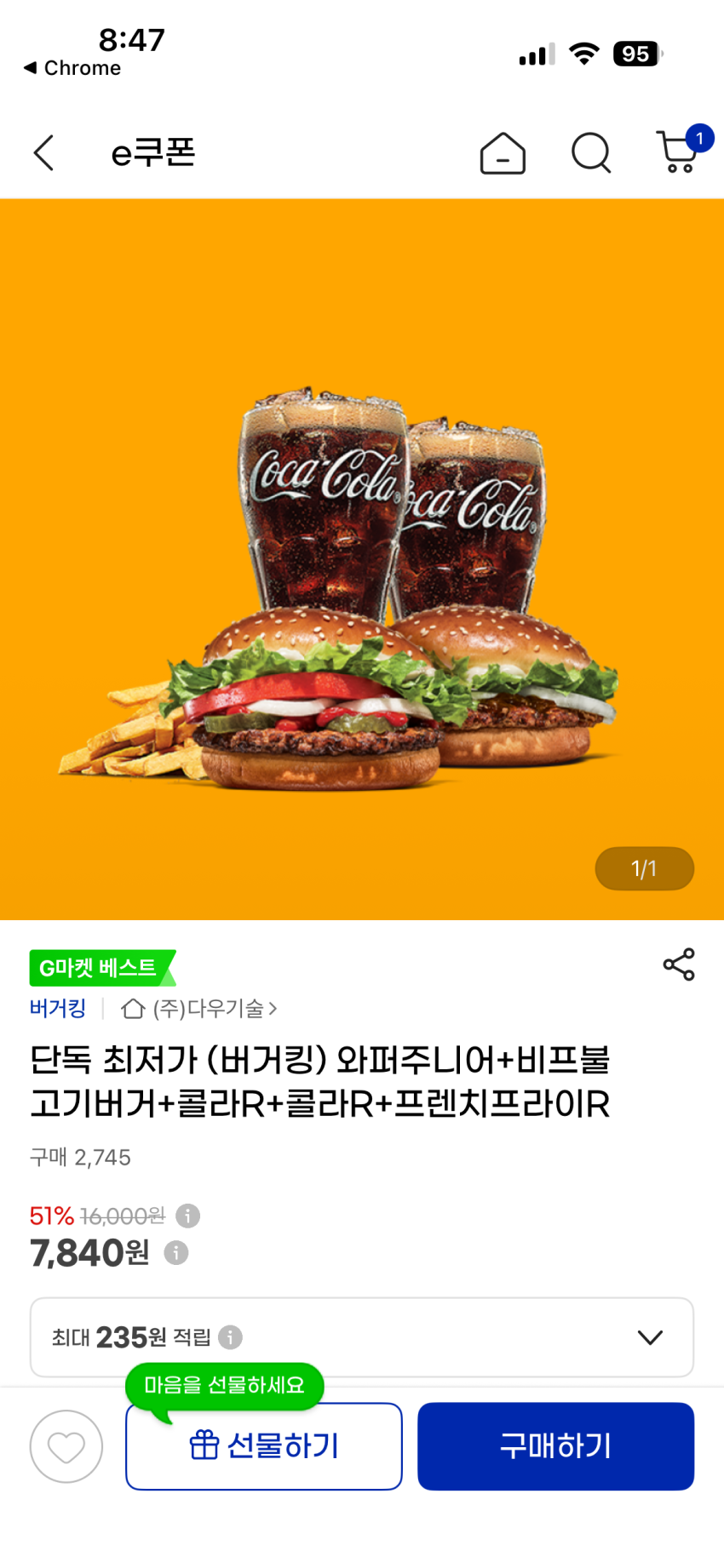 (버거킹) 와퍼주니어 +비프불고기버거+콜라R+콜라R+프렌치프라이R 7,450원