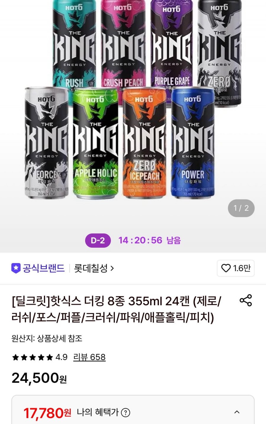 핫식스 더킹 8종 355ml 24캔 (17,780원/무료)