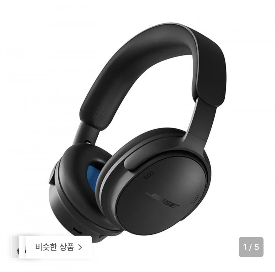 BOSE 보스 QC 헤드폰 2세대 (341,050원/무료)