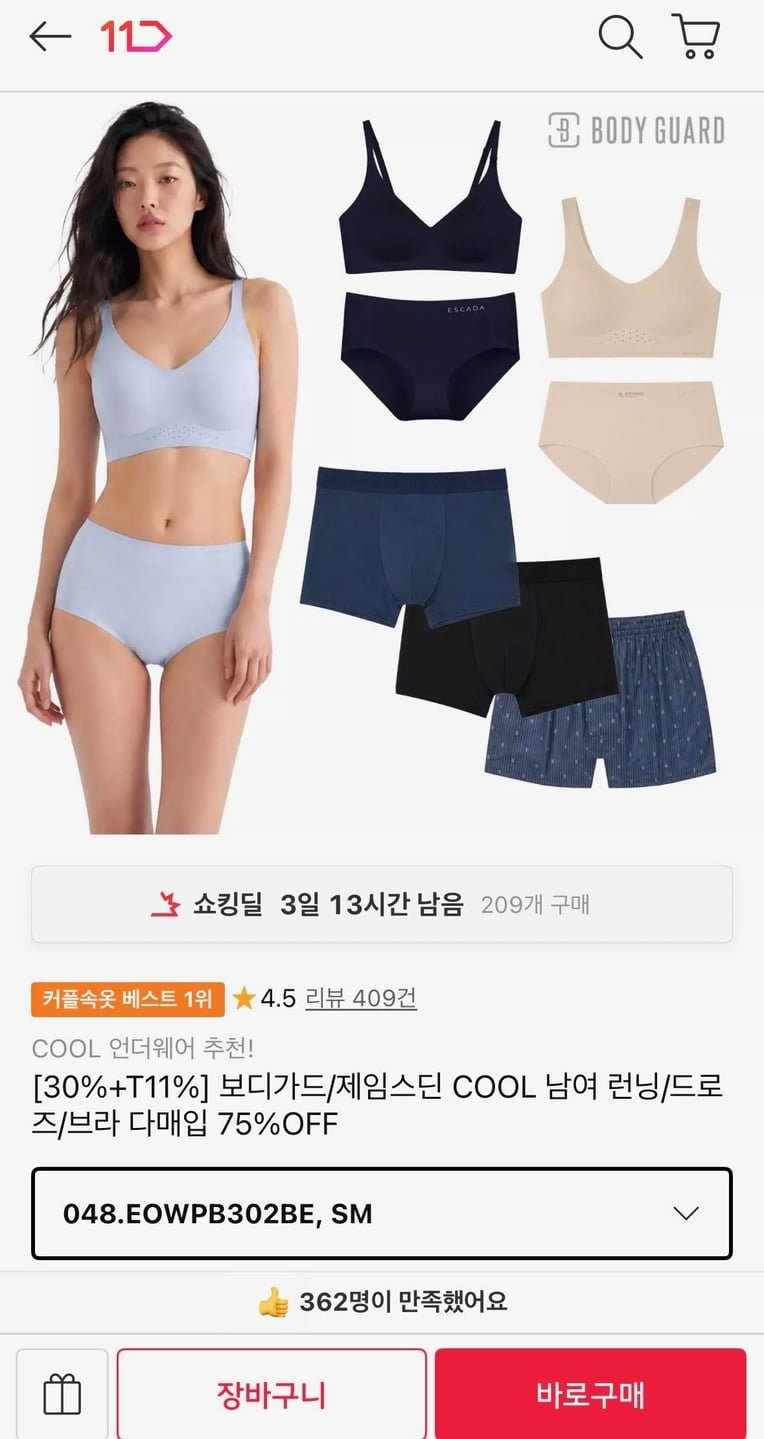 보디가드/제임스딘 남여 런닝/드로즈/브라 다매입 (4,000원~/무료)