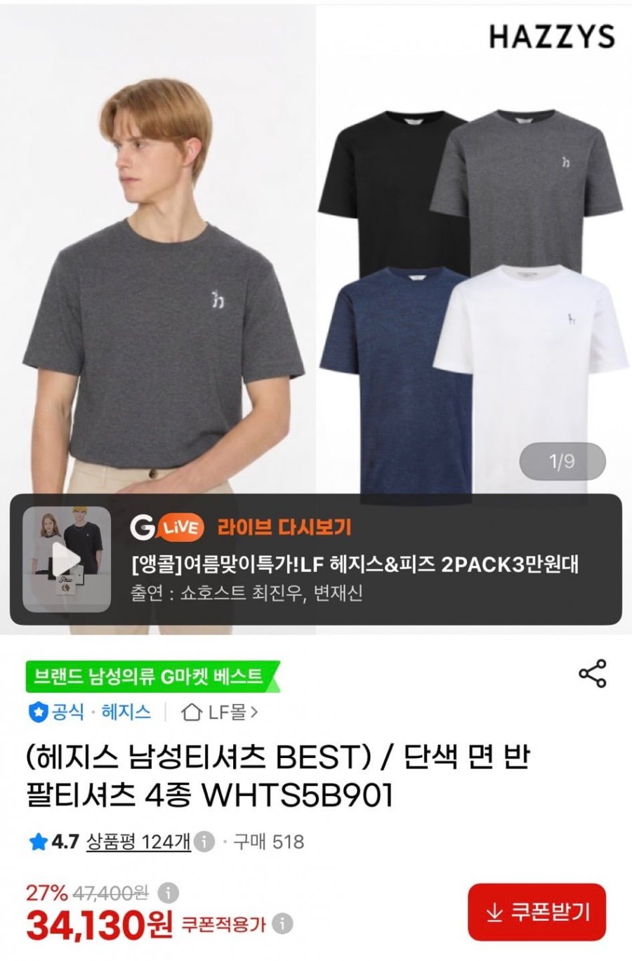 헤지스 단색 면 반팔티셔츠 WHTS5B901 (34,130원/무료)
