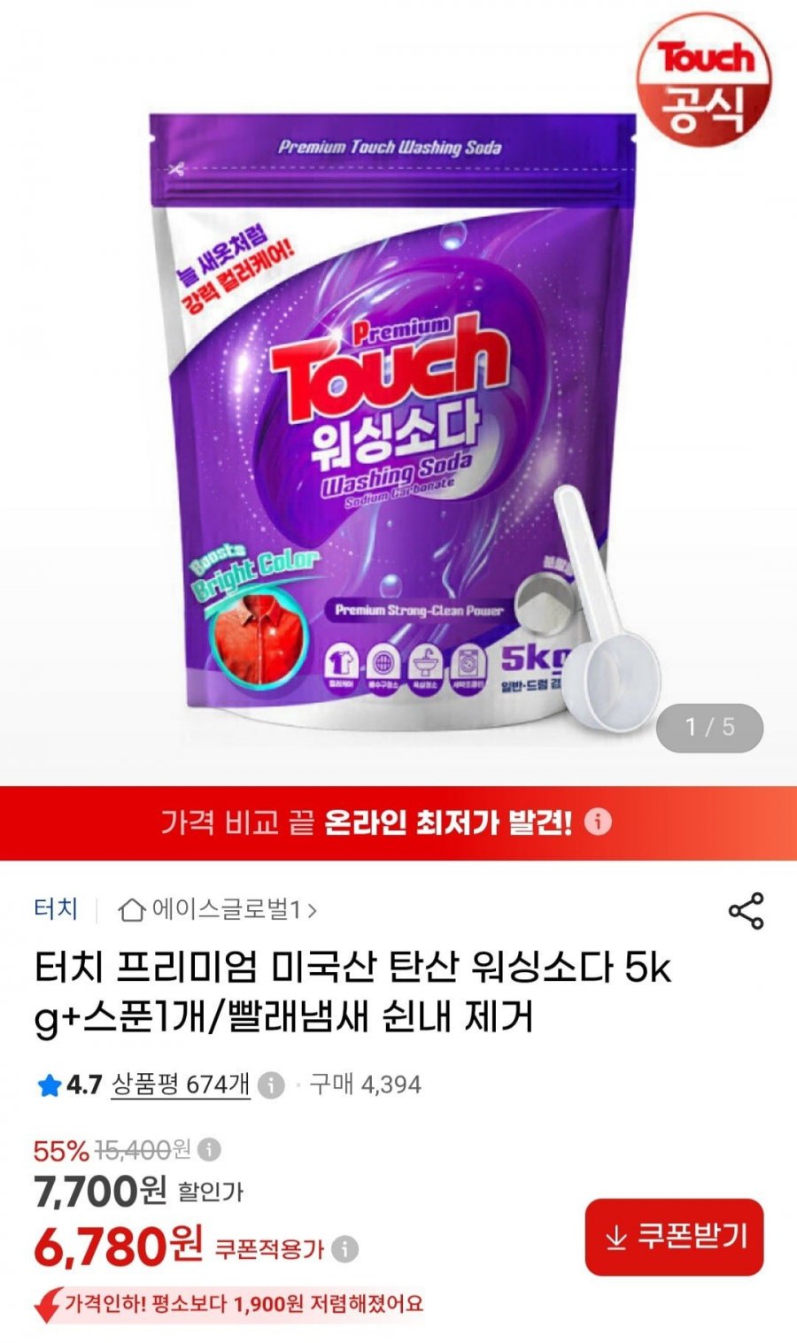 터치 프리미엄 미국산 탄산 워싱소다 5kg+스푼1개 (6,780원/무료)