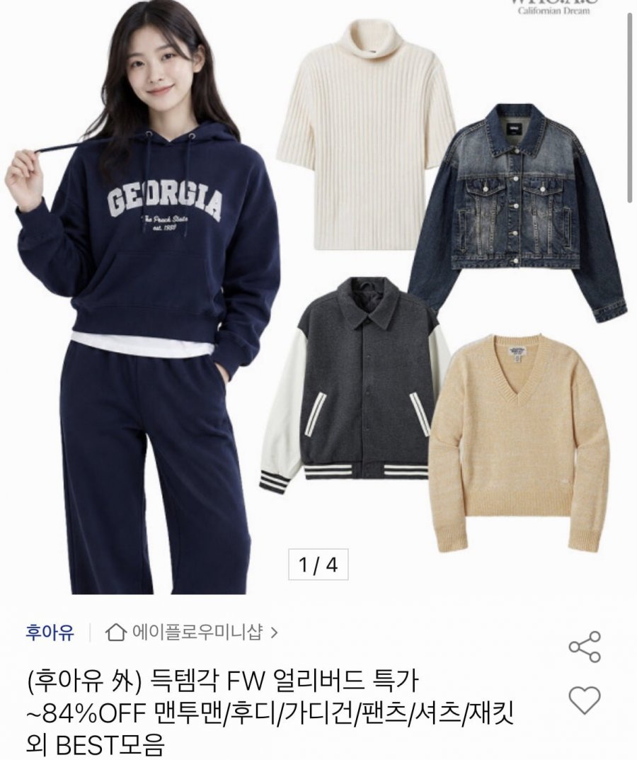 후아유스파오 FW 의류 모음 웜테크 긴팔 외 (5,130원부터/무료)