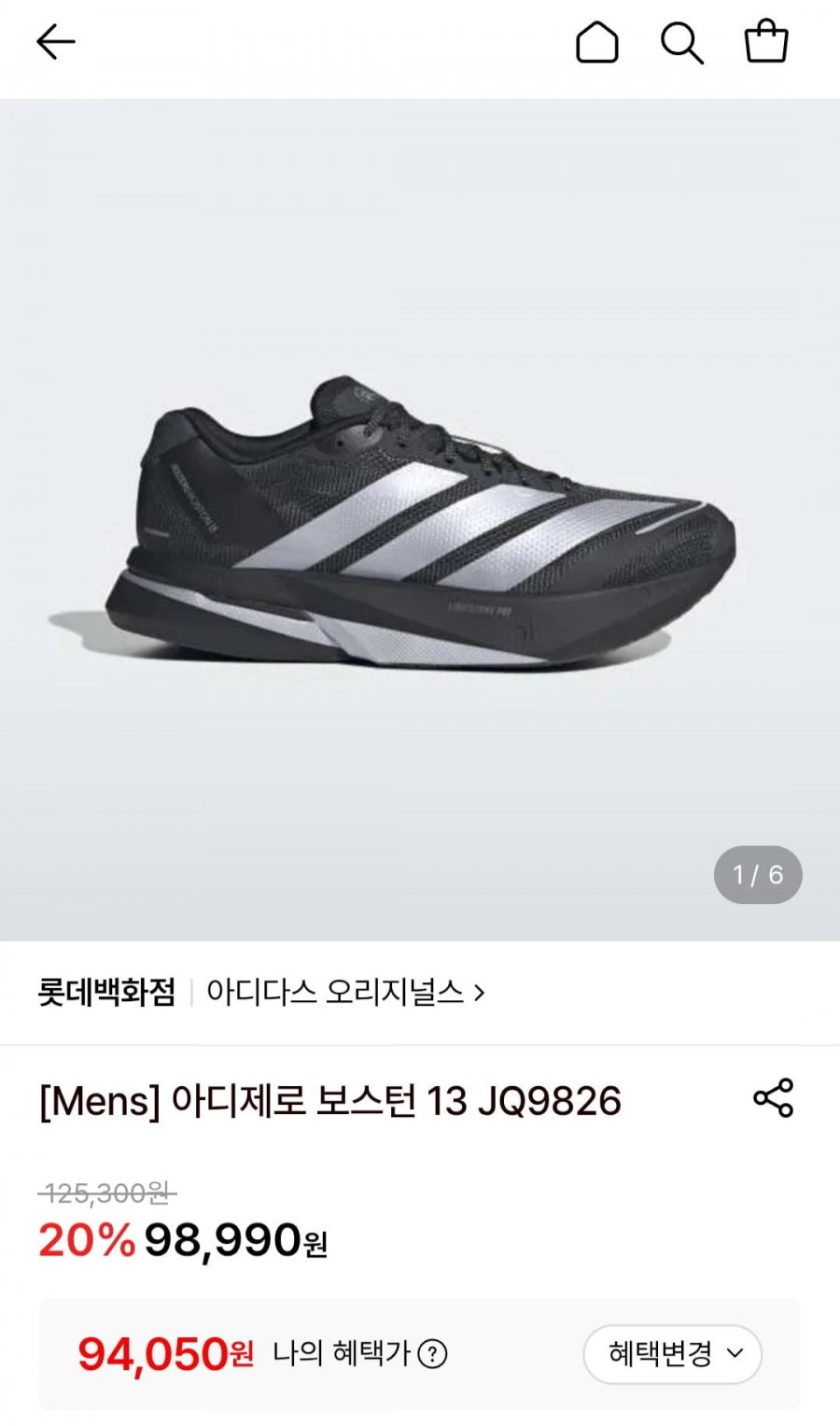 아디제로 보스턴 13 JQ9826 (94,050원/무료)