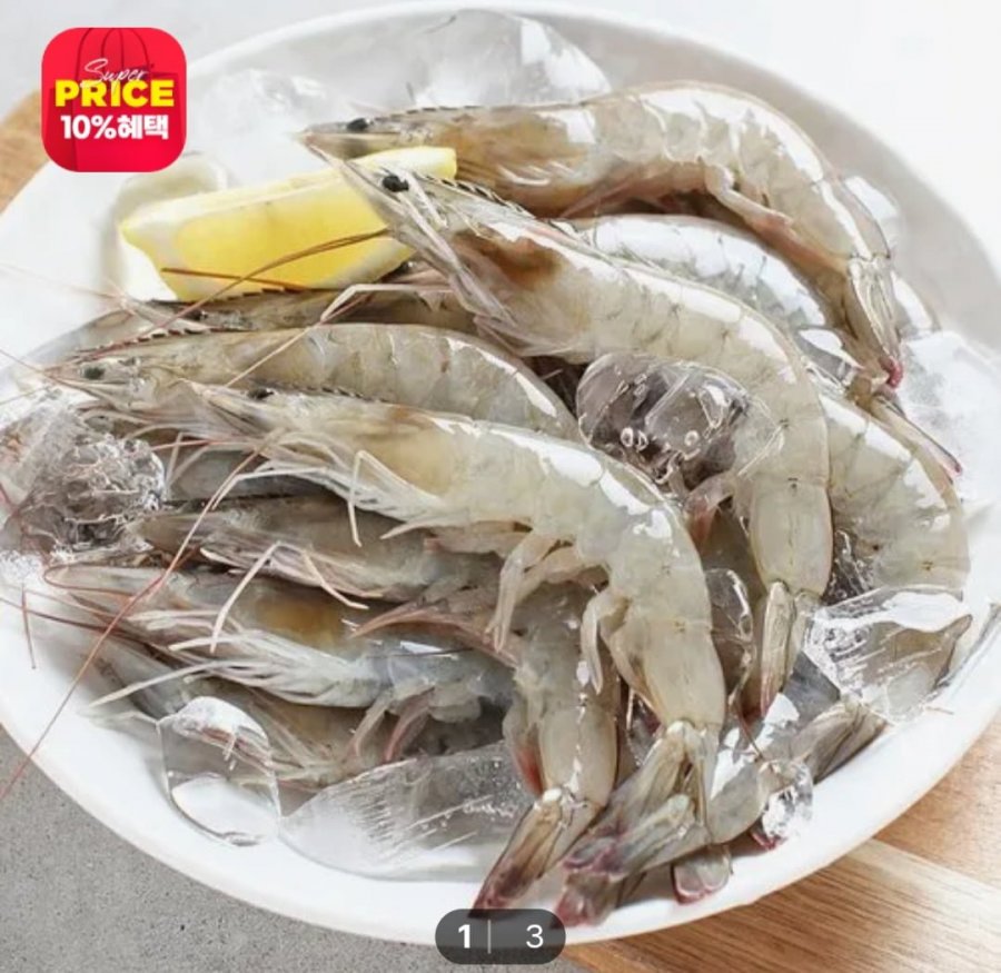 생물 활새우 1kg (24,400원/무료)