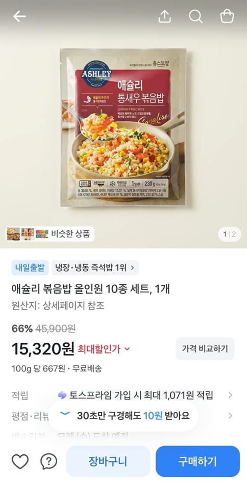 애슐리 볶음밥 올인원 10종 세트, 1개 (15,320/무료)