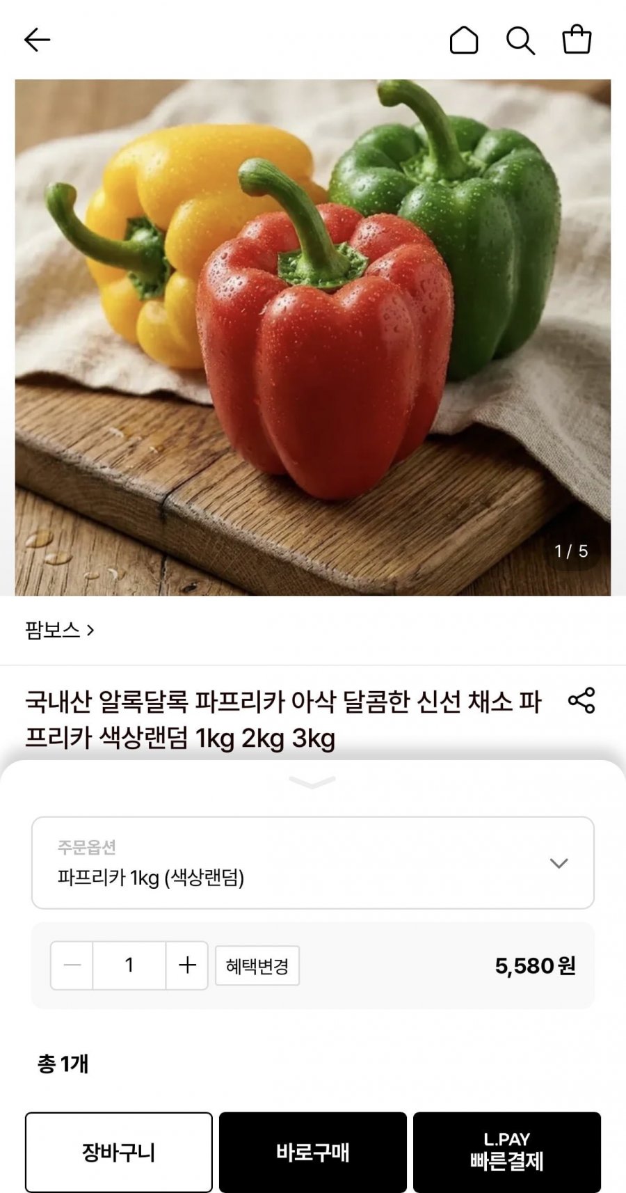 국내산 파프리카 1kg 색상랜덤 (5,580~원/무료)