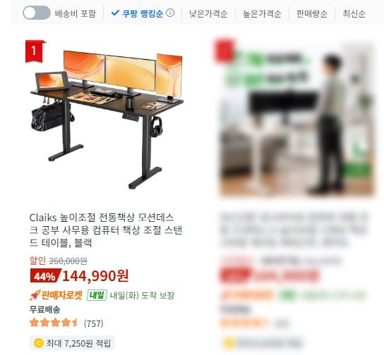 Claiks 높이조절 1600 전동책상 모션데스크 (144,990원/무료)