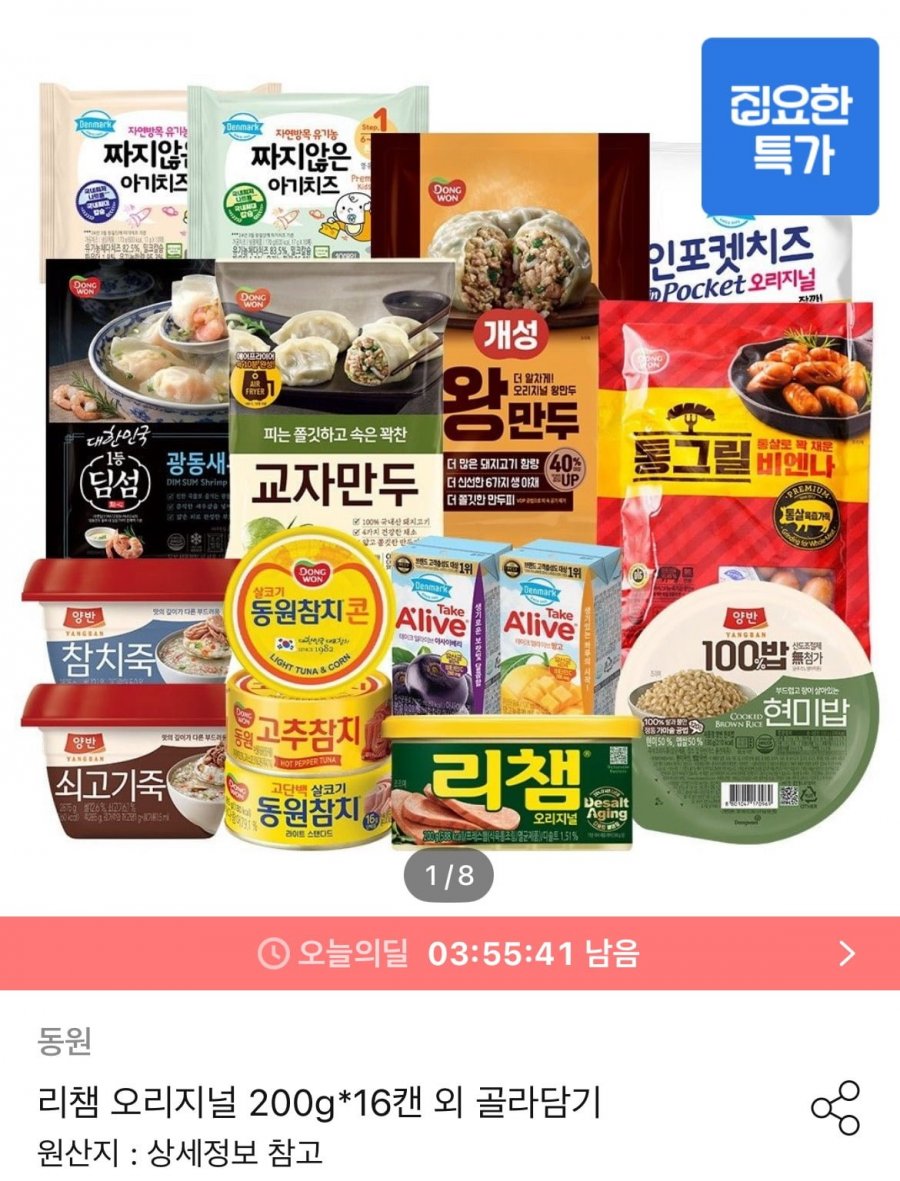 리챔 오리지널 200g x 16캔 (30,140원/무료)