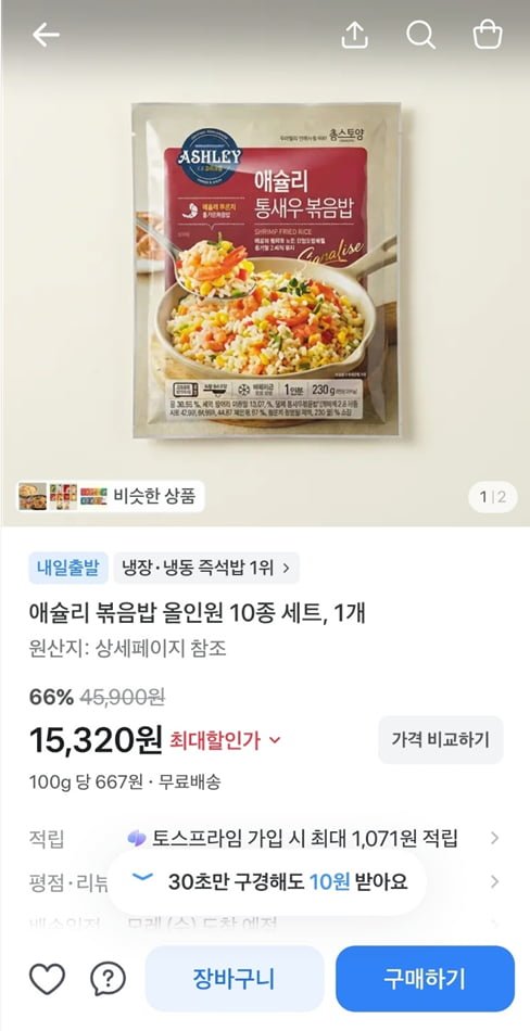 애슐리 볶음밥 올인원 10종 세트, 1개 (15,320/무료)