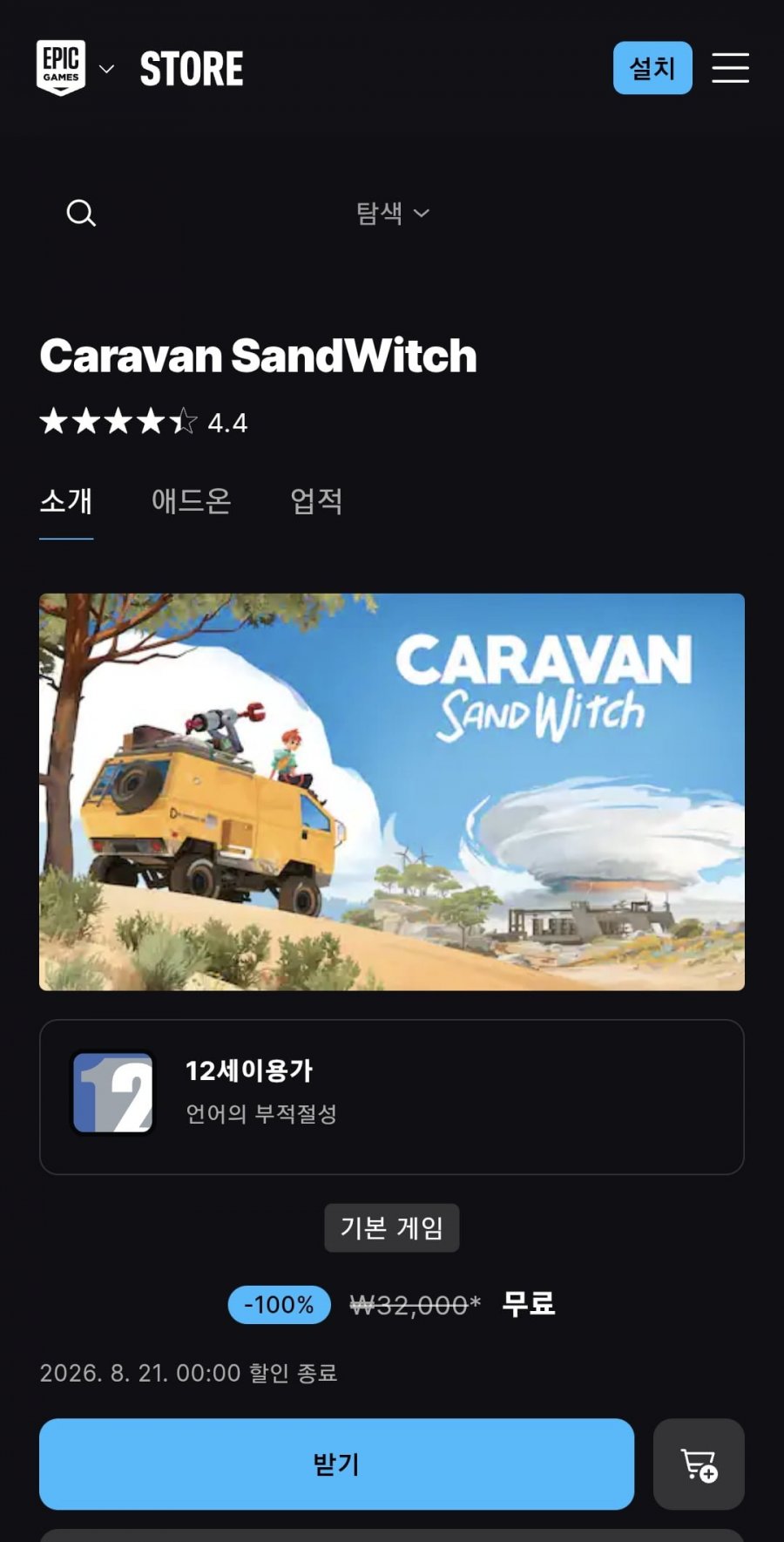 카라반 샌드위치 (무료,무료)
