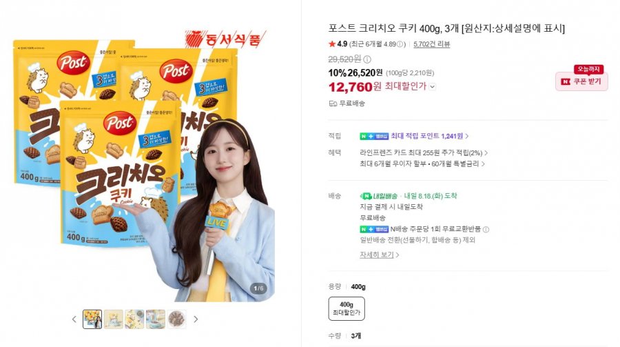 포스트 크리치오 쿠키 400g, 3개 (12,760원/무료)
