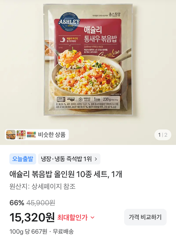 애슐리 볶음밥 올인원 10종 세트 15320원