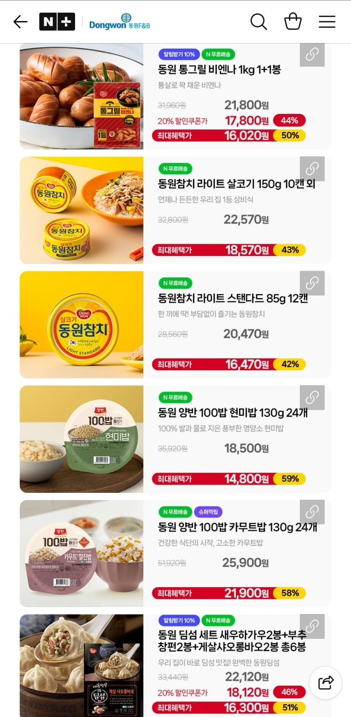 동원 비엔나/참치/만두/핫도그/딤섬 등 (다양/네맴무배)