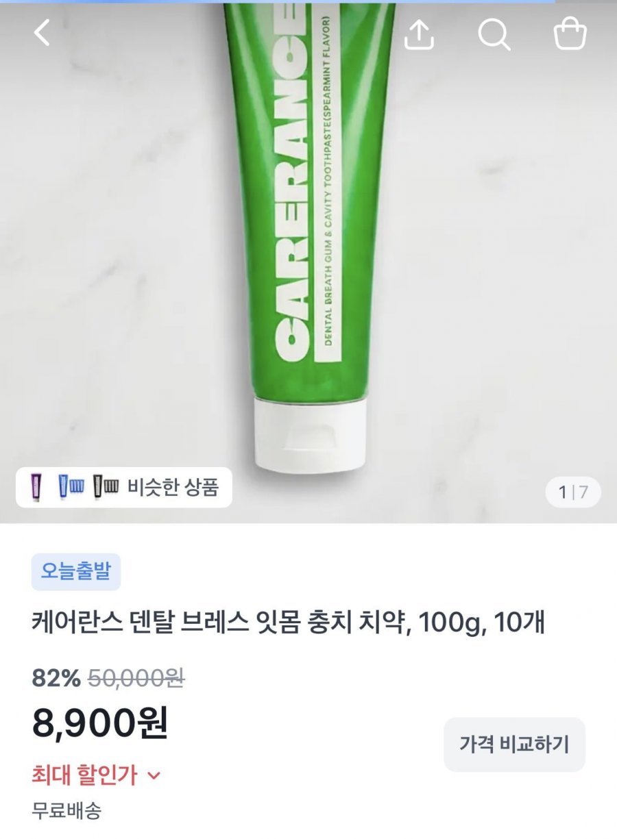 케어란스 덴탈 브레스 잇몸충치 치약 100g 10개 (8,900원/무료)