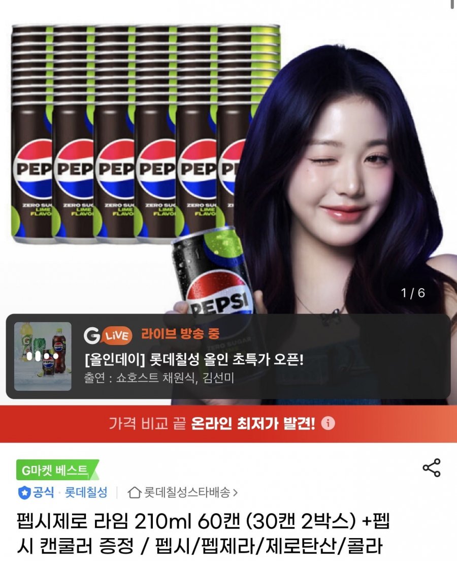롯데칠성 인기음료 모음전 (16,900원/무배)