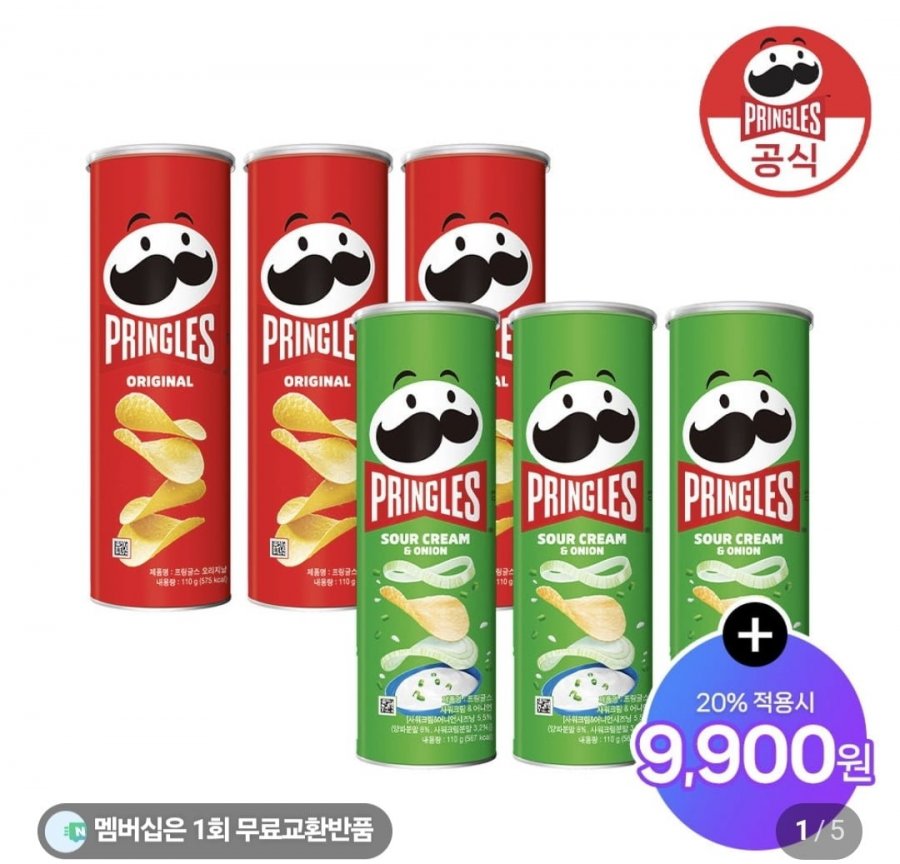 네이버멤버십_ 프링글스, 더미식 메밀면, 더미식 즉석밥, 삼양라면, 오레오 외 (다양/무료)