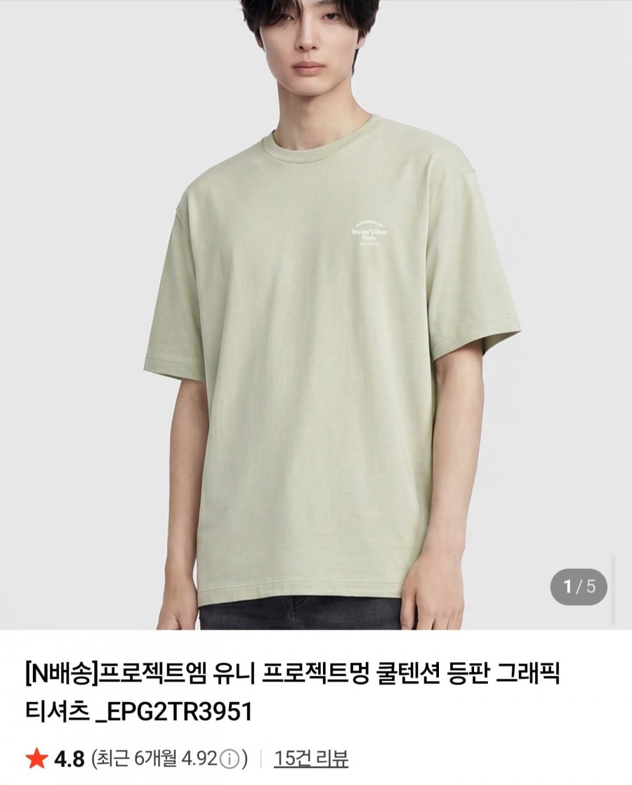 프로젝트엠 브랜드데이 반팔/반바지 (9,900원~/무배)