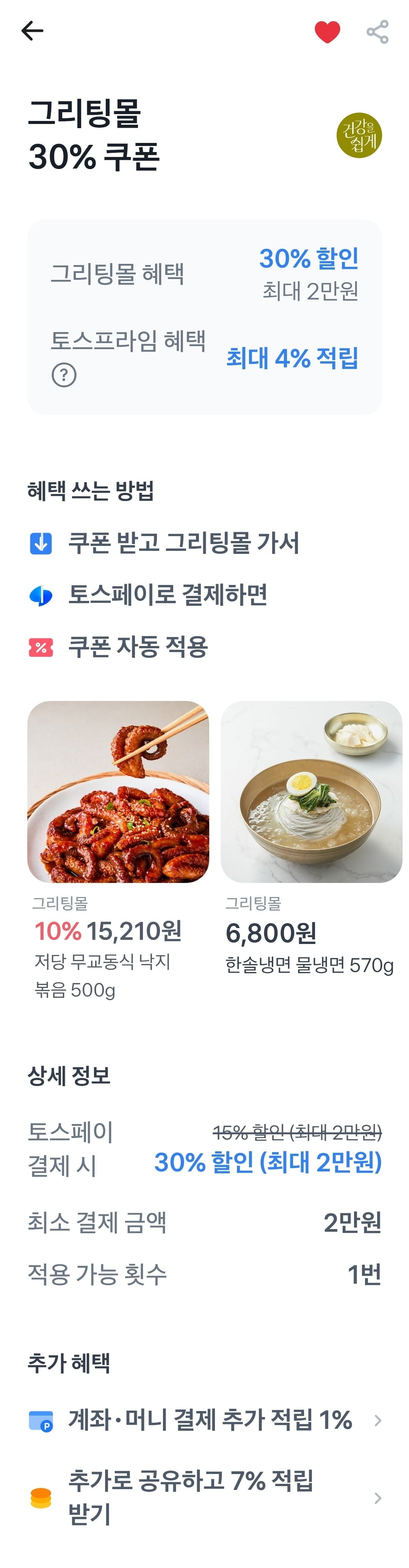 경기미 고시히카리 10kg 특등급 외(31,850원/무료)