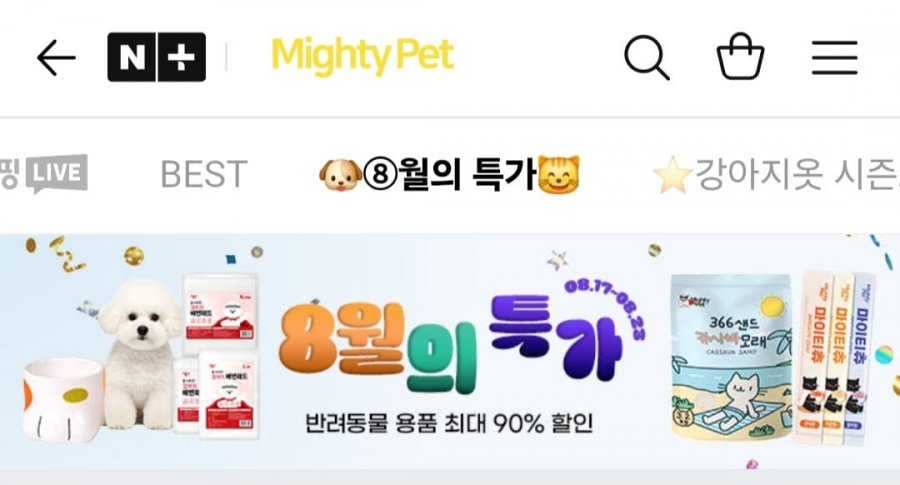 마이티펫 고양이 화장실 대형 모래삽 3color (900원/3,000원)