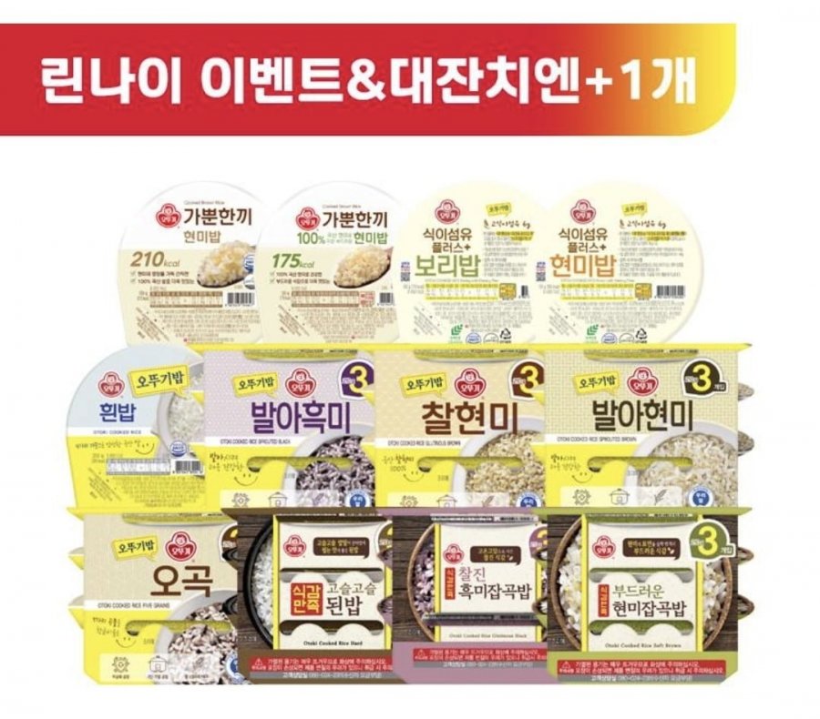 오뚜기밥 54개 (59,700원/무료)