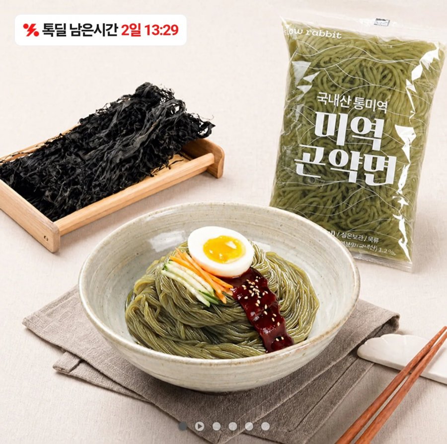 슬로우래빗 미역곤약면 180g 8개 (10,900원/무료)