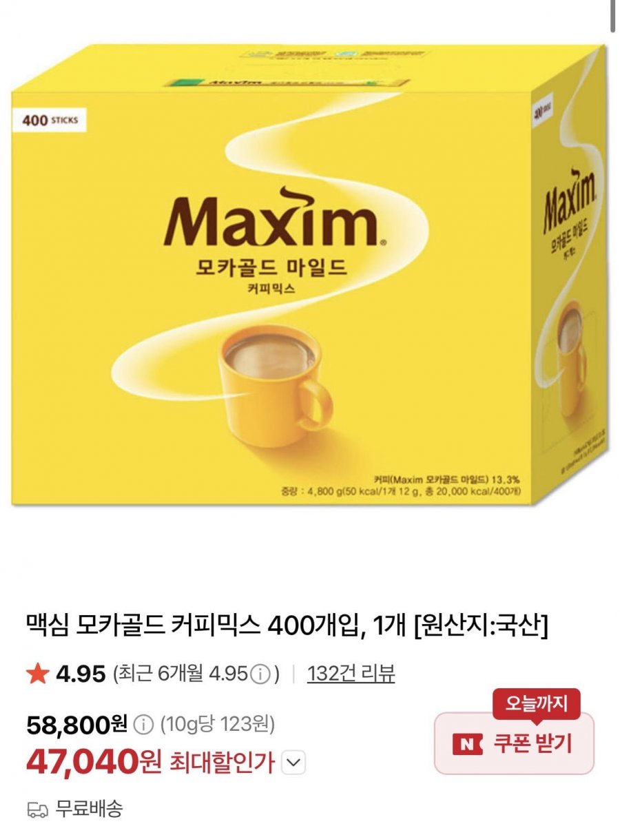 맥심 모카골드 커피믹스 400개입 (47,040원/무료)