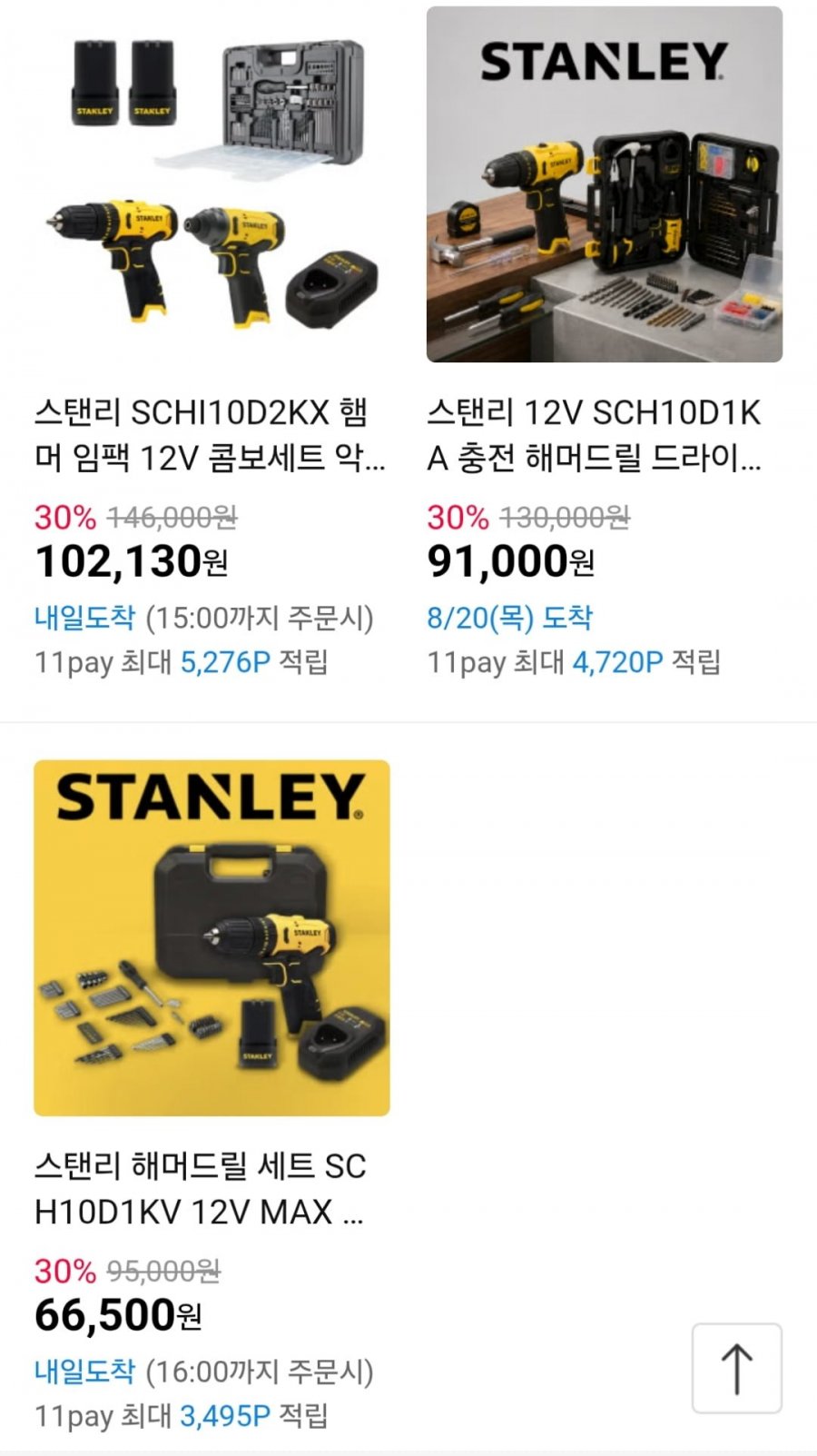 스탠리 전동공구 모음전 (다양 / 다양)