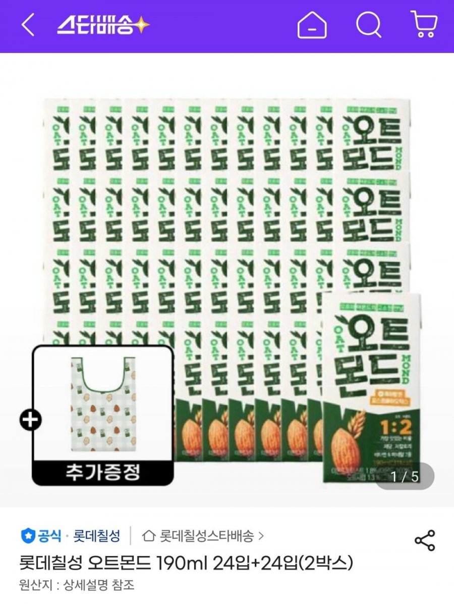 롯데 오트몬드 190ml 48개 +오트몬드 장바구니 (24,900원/무배)