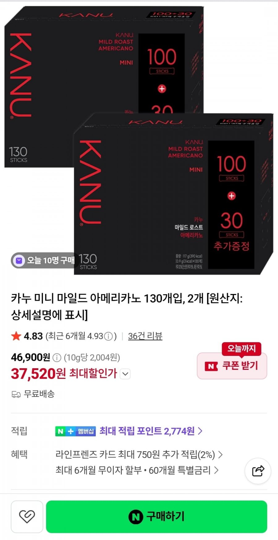 카누 미니 마일드 아메리카노 130개입, 2개 (37,520원/무료)